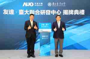 彩神vll台大联合研发中心