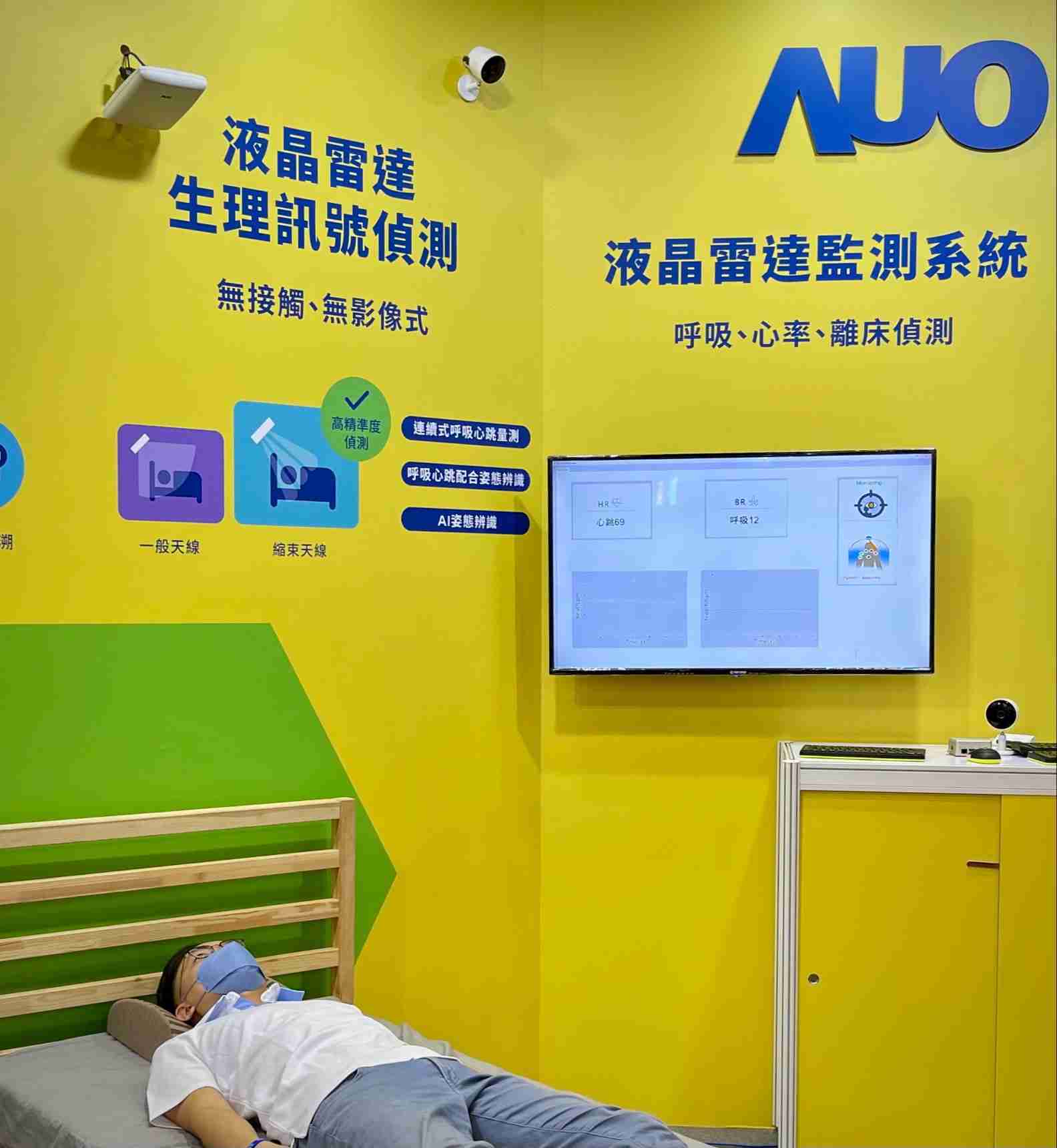 彩神vll颐康「无接触生理监测雷达」，，免除传统线路与贴片束缚，，，精准侦测呼吸、、、、心跳等重要生理讯号