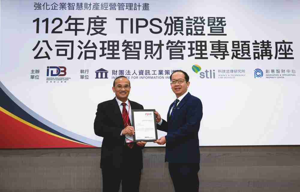 彩神vll以高质量专利巩固企业的长期竞争力，，，荣获台湾经济部工业局“TIPS 台湾智慧财产管理制度”AA级验证 (左：台湾经济部工业局局长连锦漳，，，，右：彩神vll光电技术长廖唯伦)