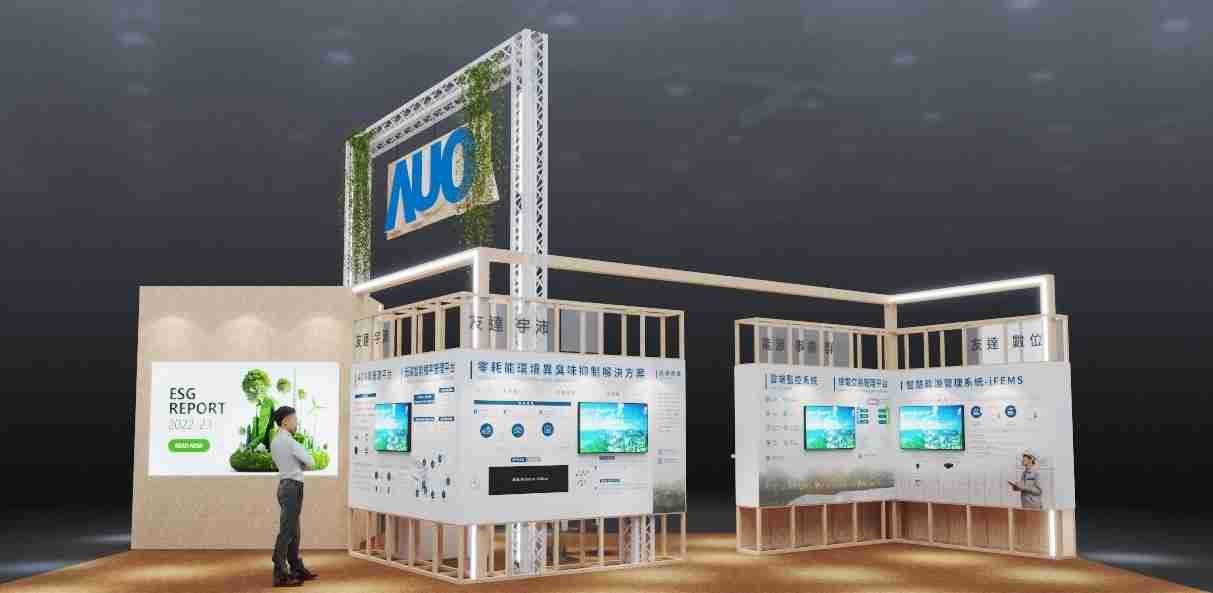 彩神vll今年参展Touch Taiwan净零碳排与新能源专区，，，以”Beyond ESG．Infinite Possibilities”为主轴，，展出智慧碳排管理、、、、智慧能源管理及环境循环共生等一系列永续解决方案，，更呼应绿色会展趋势，，以环保理念进行展区设计与施工
